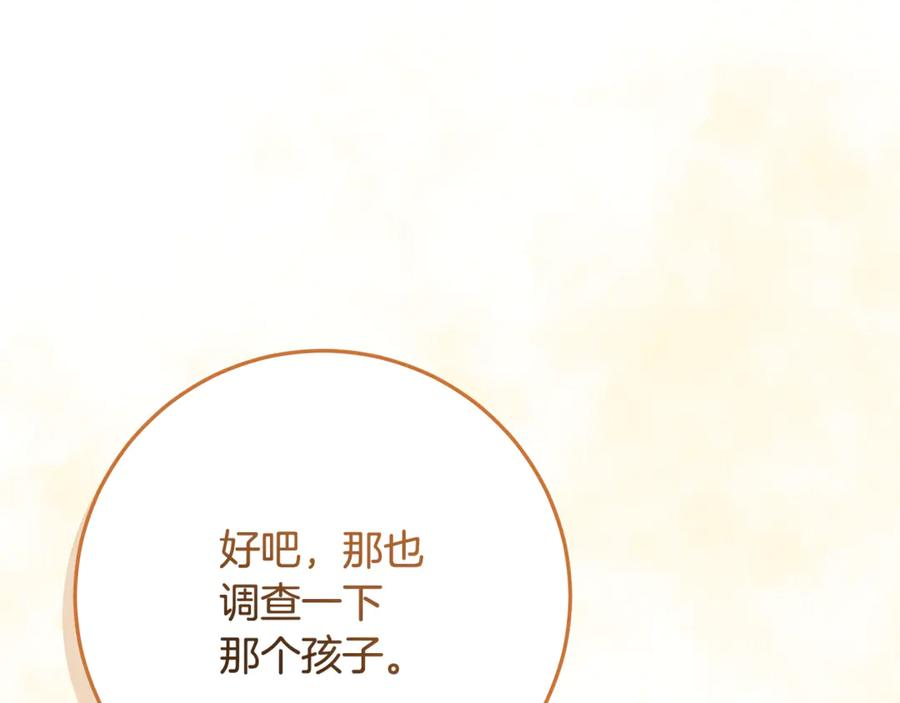第46话 禁制的真相 第194页