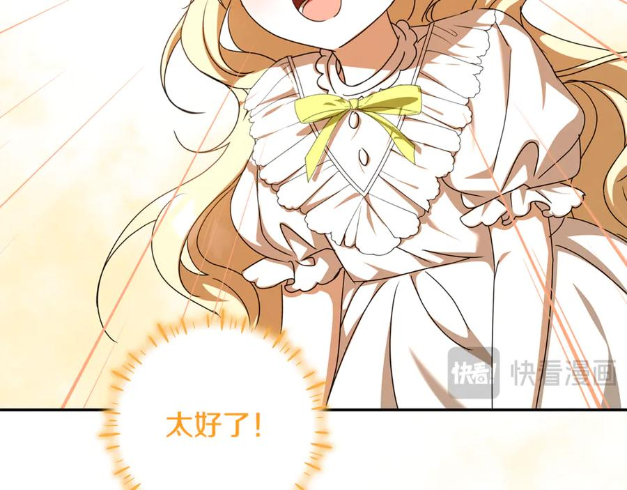 第46话 禁制的真相 第196页