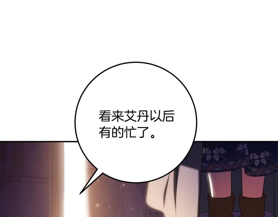 第46话 禁制的真相 第198页