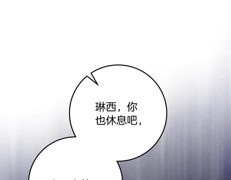 第46话 禁制的真相 第200页