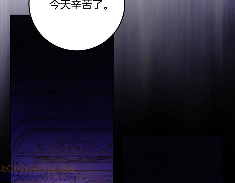 第46话 禁制的真相 第201页