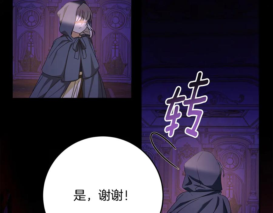 第46话 禁制的真相 第202页