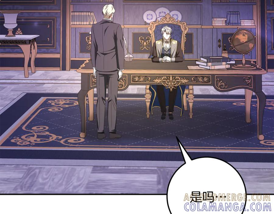 第46话 禁制的真相 第209页