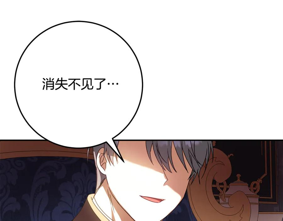 第46话 禁制的真相 第211页