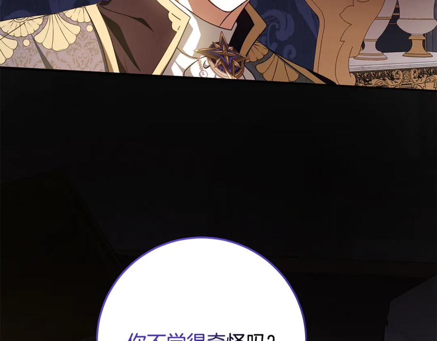 第46话 禁制的真相 第212页