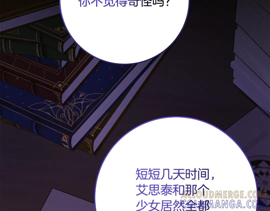 第46话 禁制的真相 第213页
