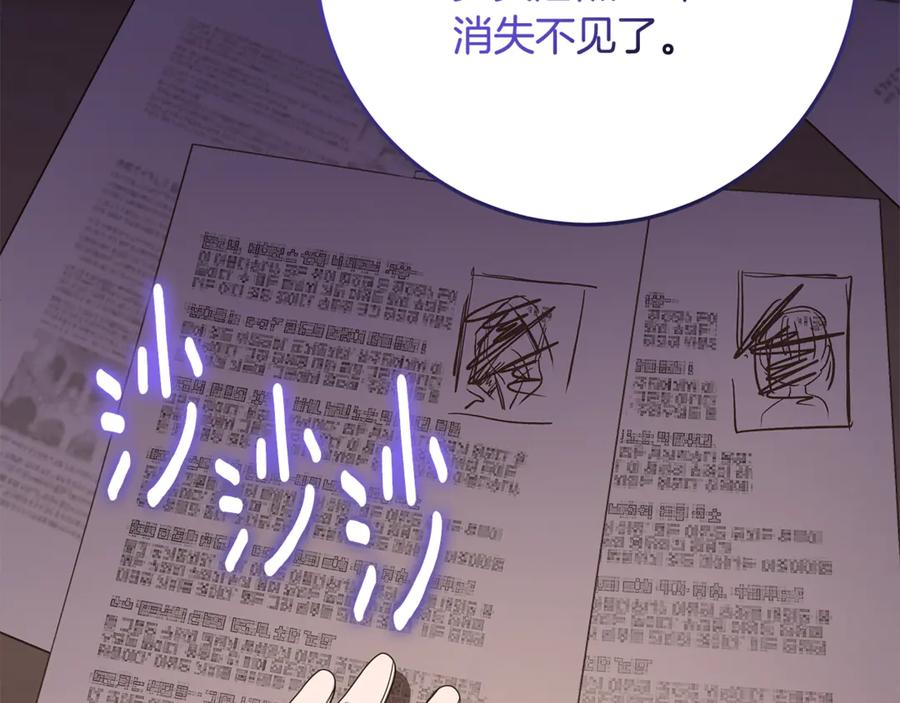 第46话 禁制的真相 第214页
