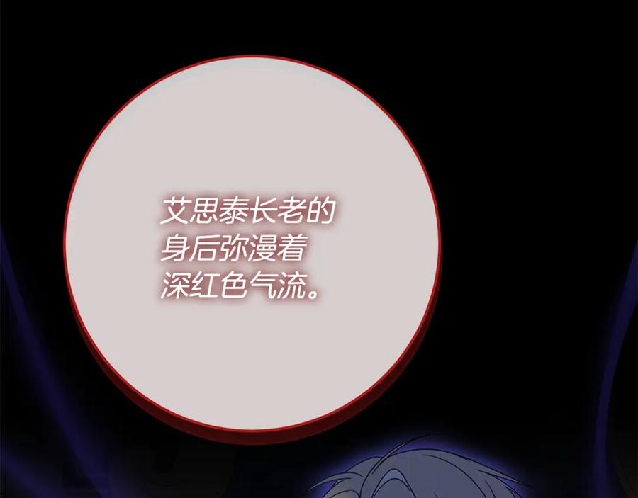 第46话 禁制的真相 第216页