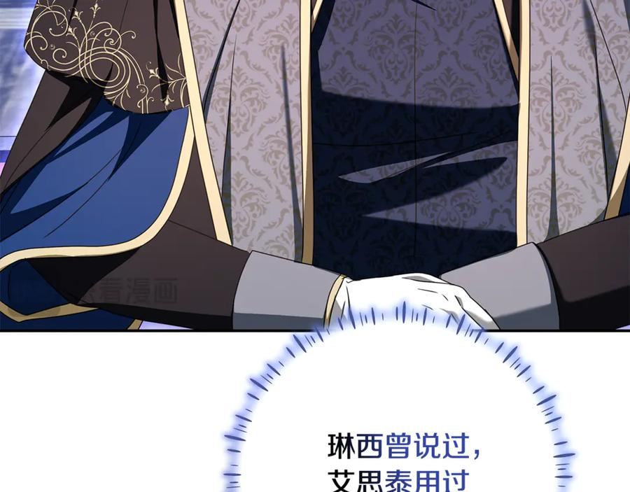 第46话 禁制的真相 第218页