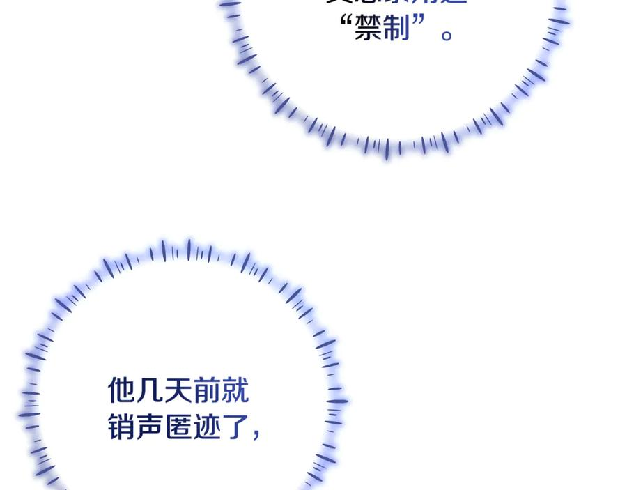第46话 禁制的真相 第219页