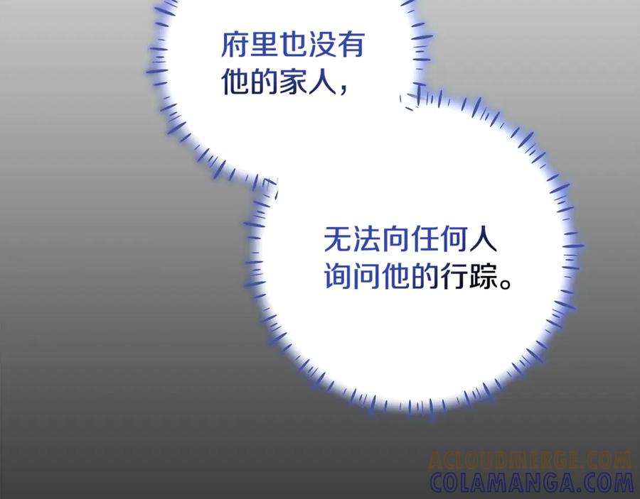 第46话 禁制的真相 第221页