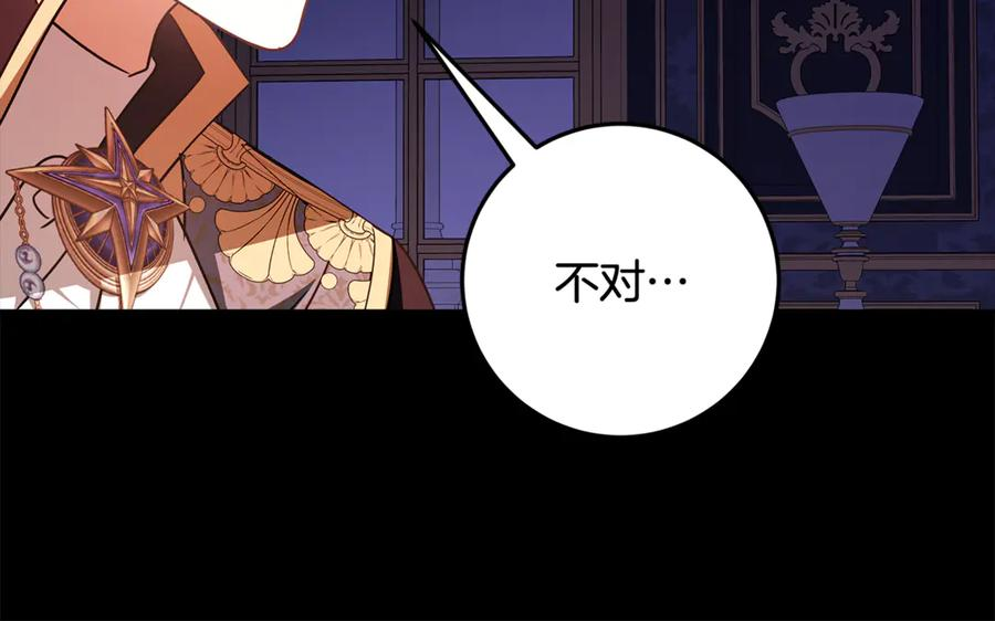 第46话 禁制的真相 第223页