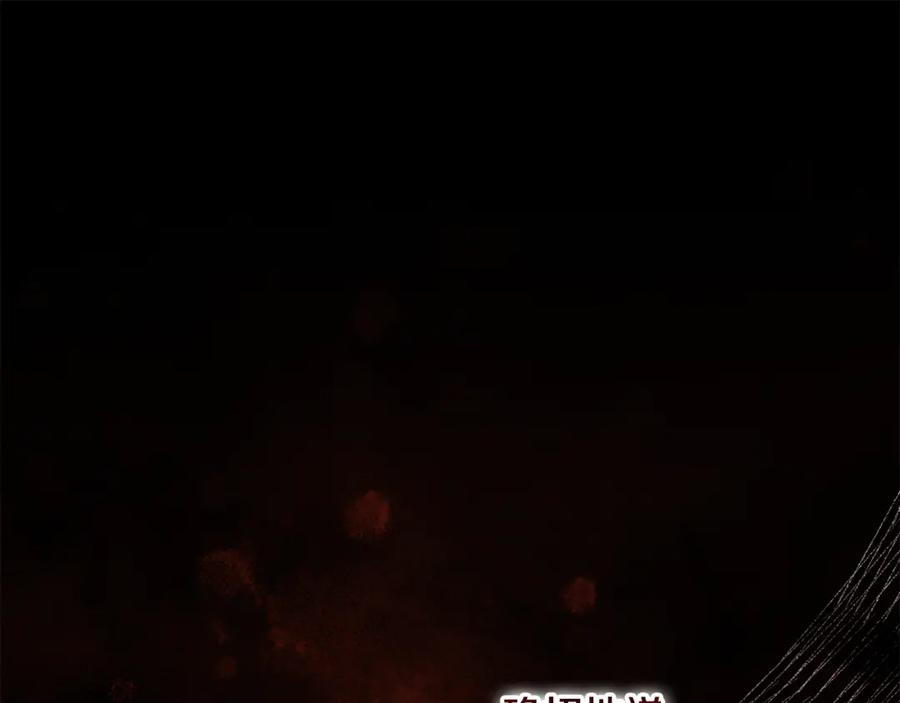 第46话 禁制的真相 第224页