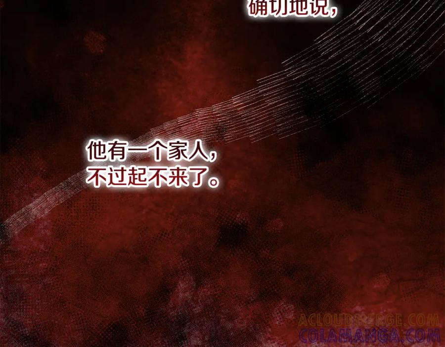 第46话 禁制的真相 第225页