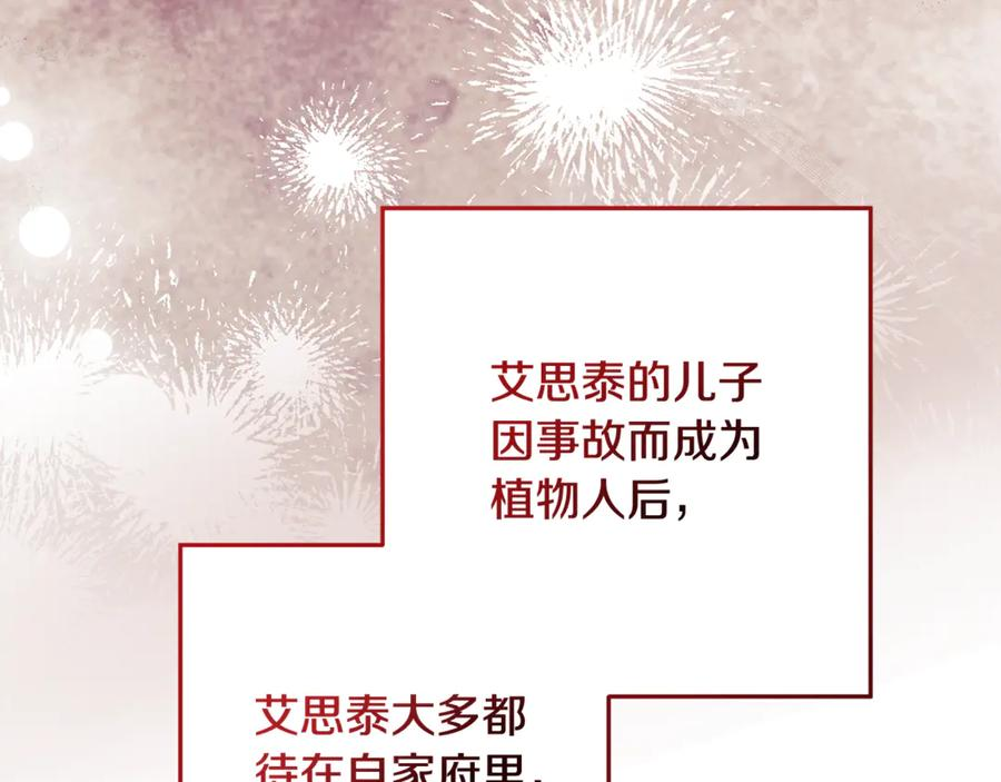 第46话 禁制的真相 第227页