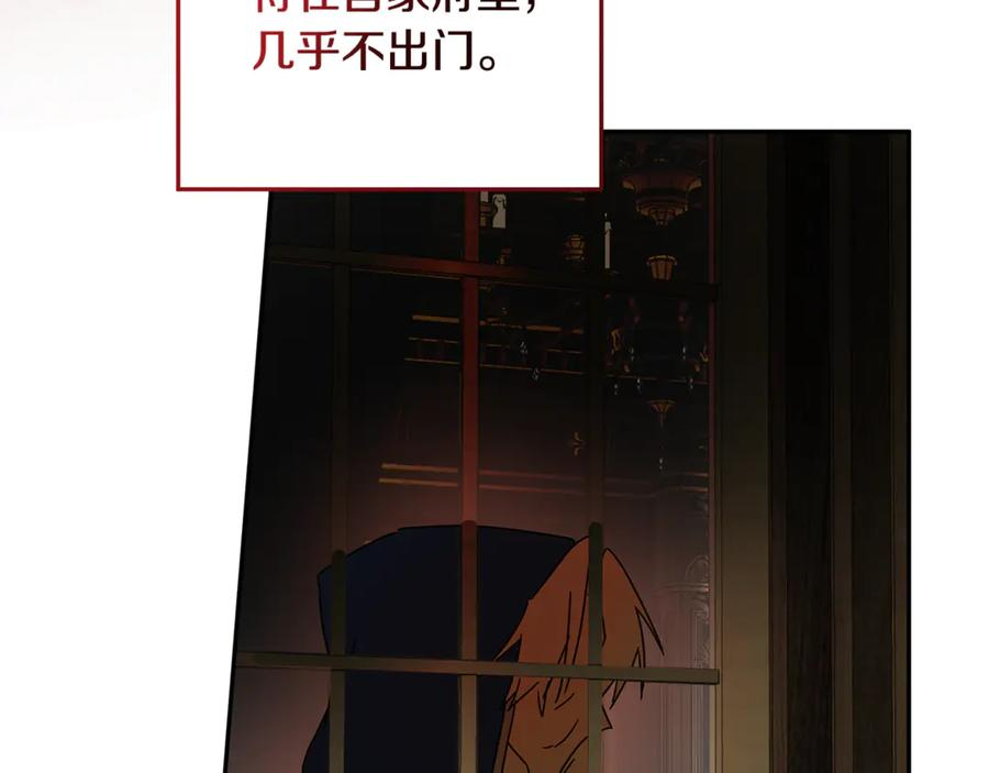 第46话 禁制的真相 第228页