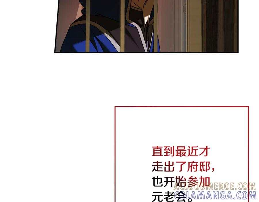 第46话 禁制的真相 第229页