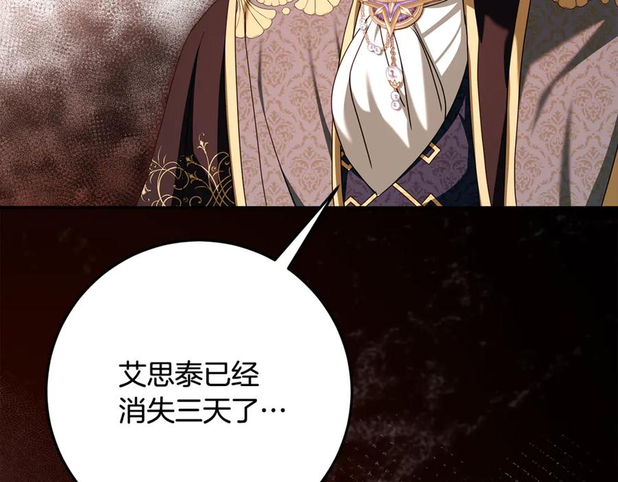 第46话 禁制的真相 第231页
