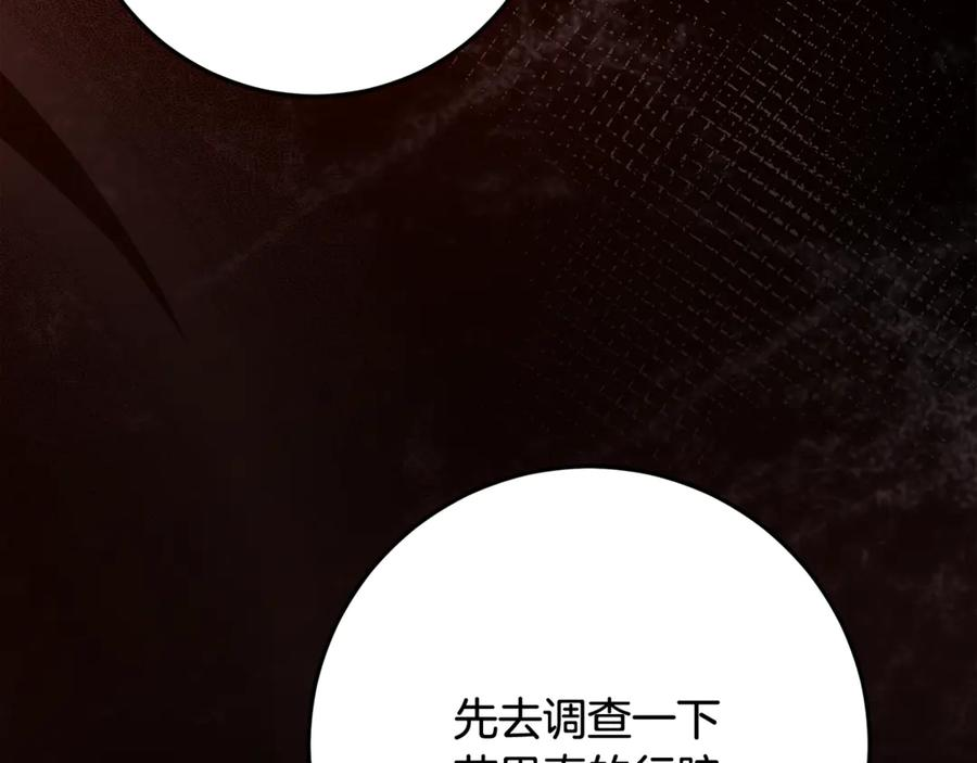 第46话 禁制的真相 第232页