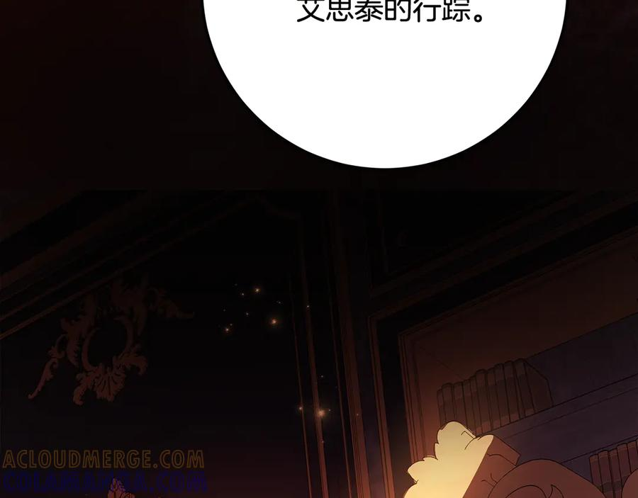 第46话 禁制的真相 第233页