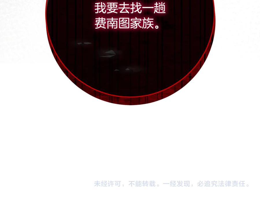 第46话 禁制的真相 第236页