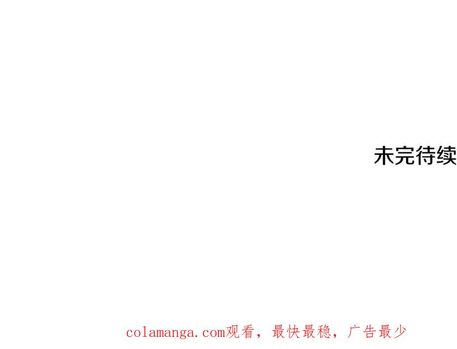 第46话 禁制的真相 第238页