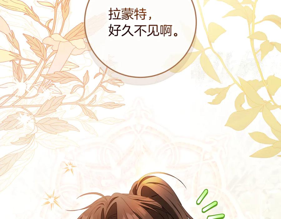 第47话 狮族有女初长成 第7页
