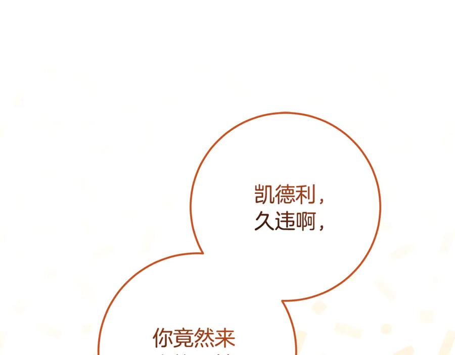 第47话 狮族有女初长成 第11页