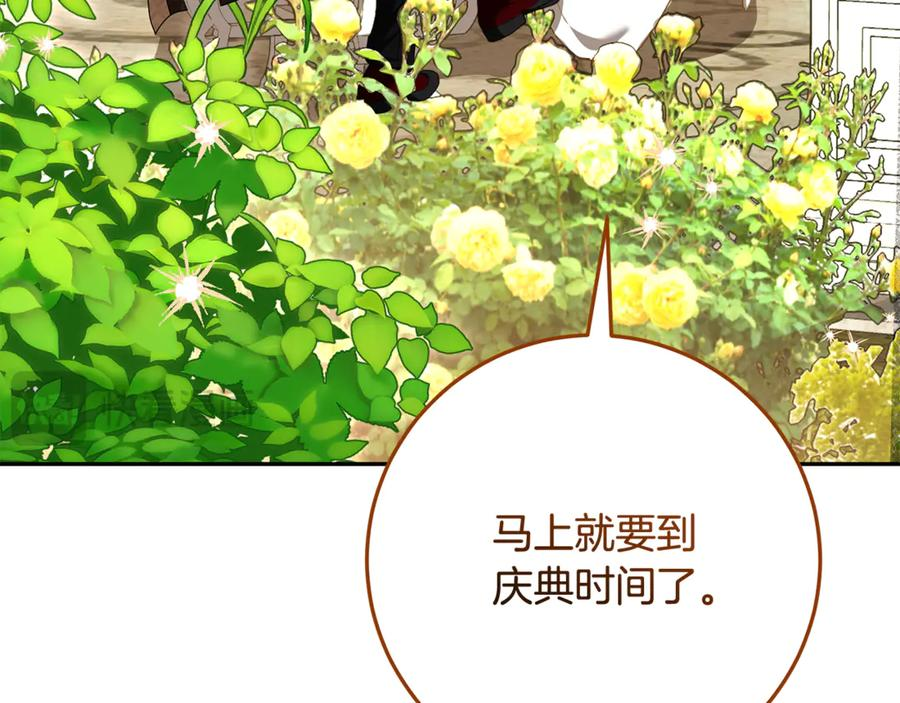 第47话 狮族有女初长成 第15页