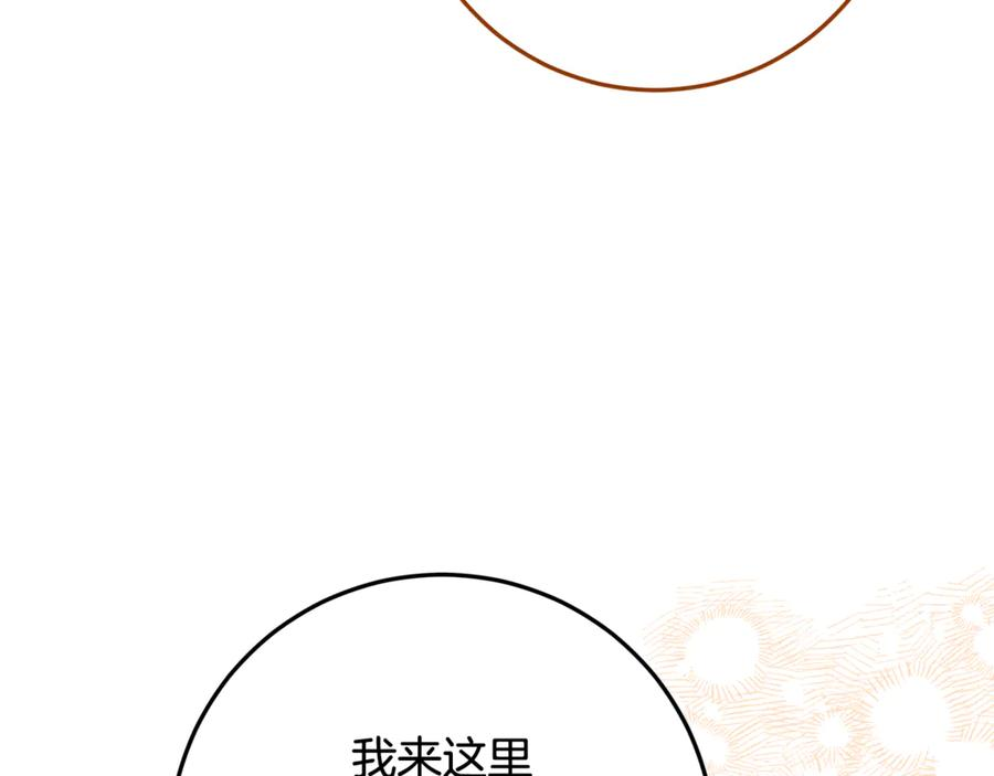 第47话 狮族有女初长成 第16页