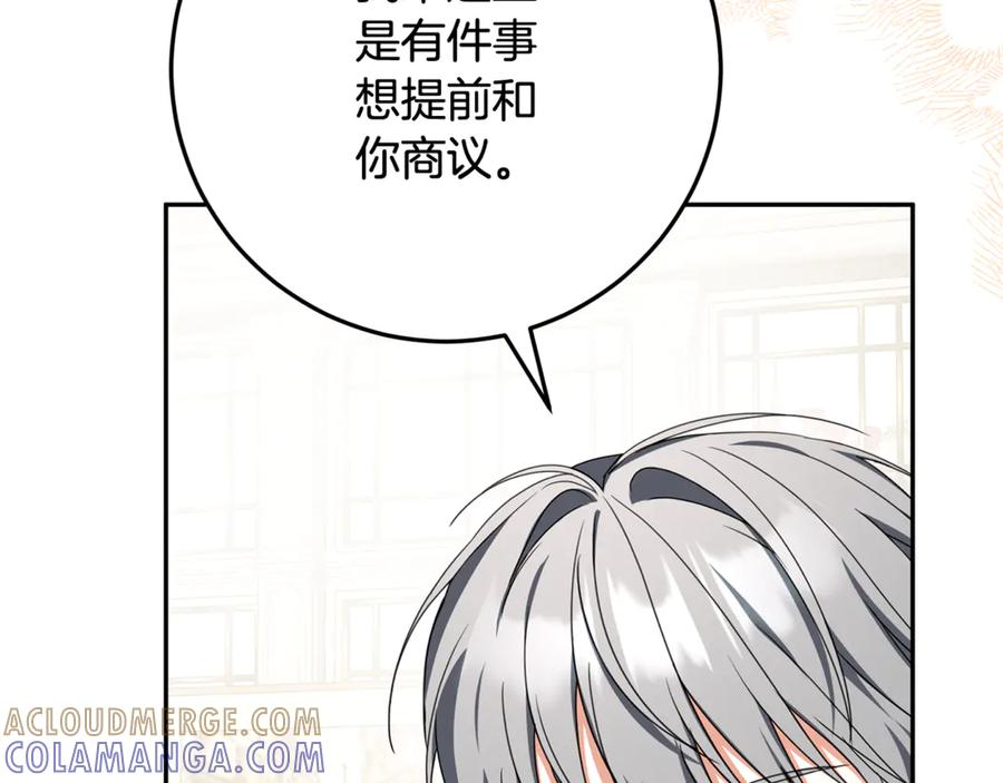 第47话 狮族有女初长成 第17页