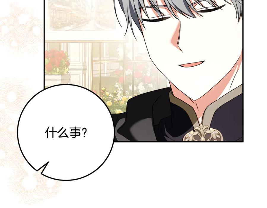 第47话 狮族有女初长成 第18页
