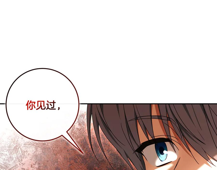 第47话 狮族有女初长成 第20页