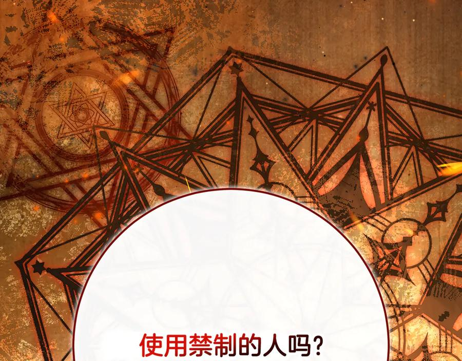 第47话 狮族有女初长成 第22页