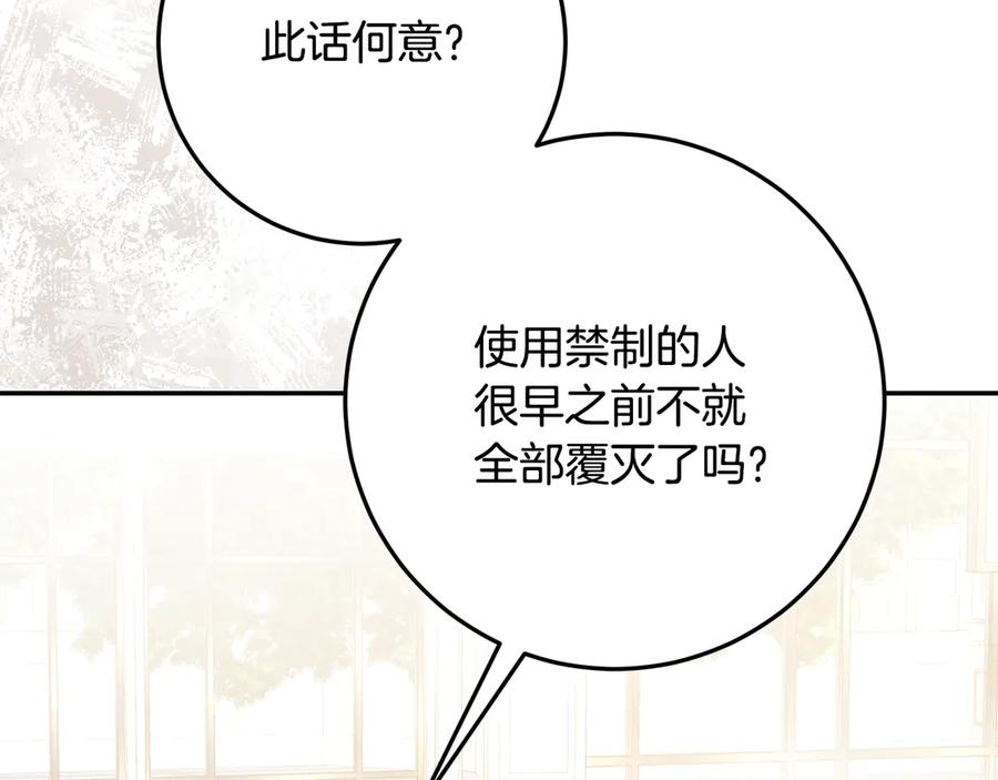 第47话 狮族有女初长成 第31页