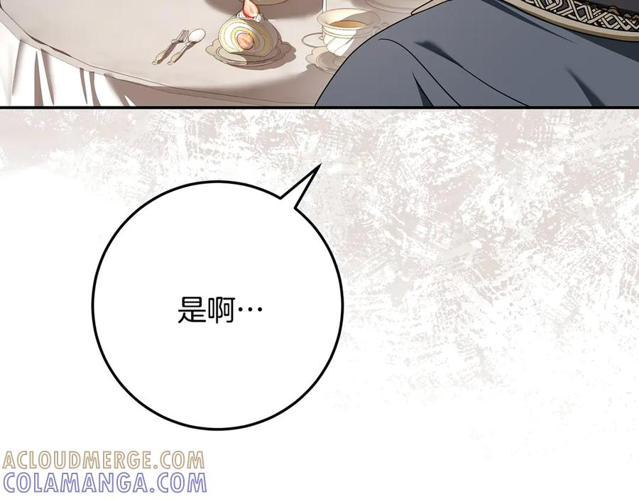 第47话 狮族有女初长成 第33页