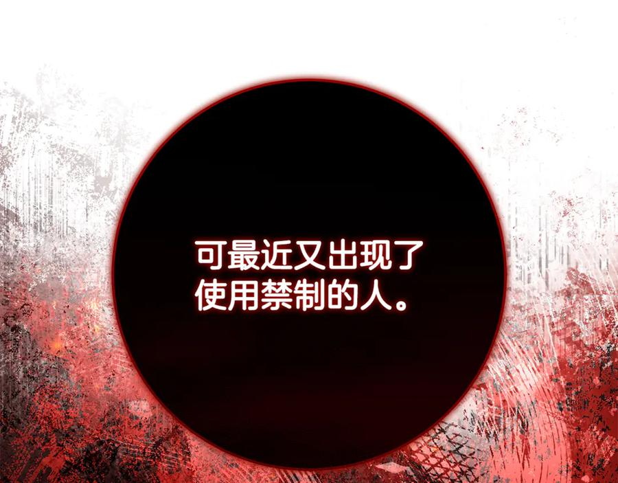 第47话 狮族有女初长成 第35页