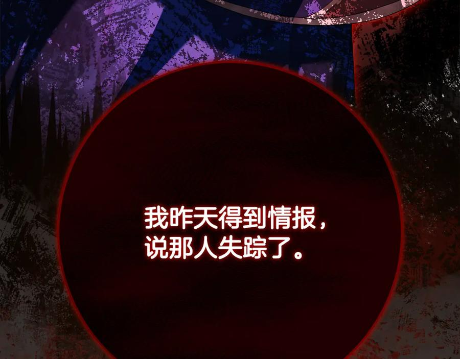 第47话 狮族有女初长成 第38页