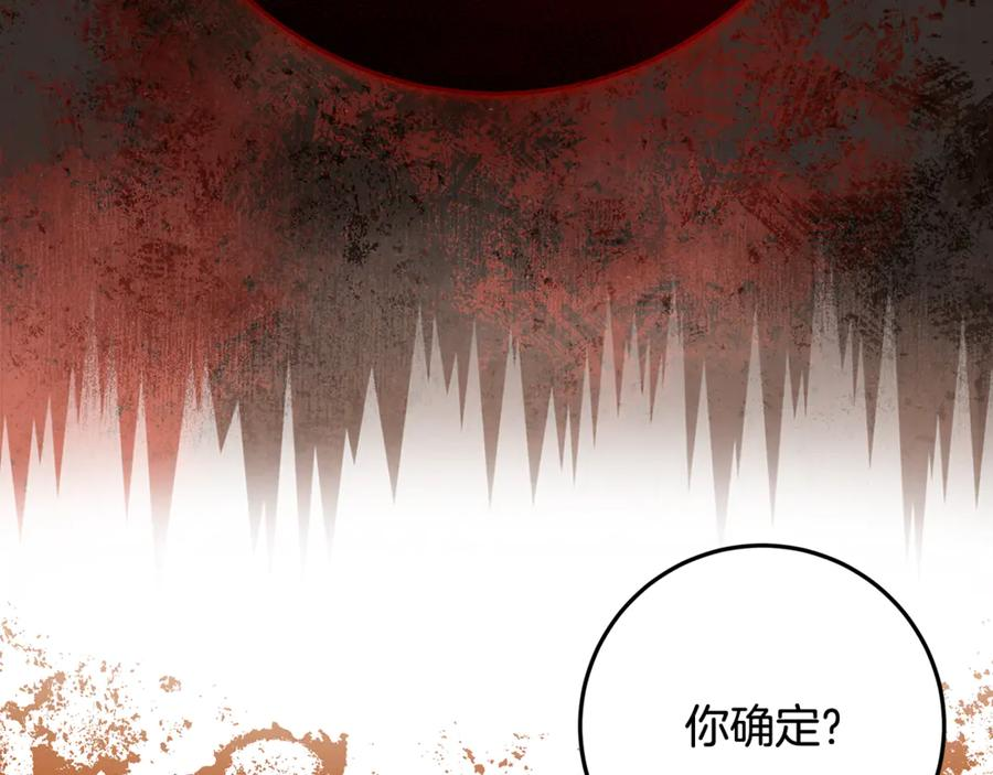 第47话 狮族有女初长成 第39页