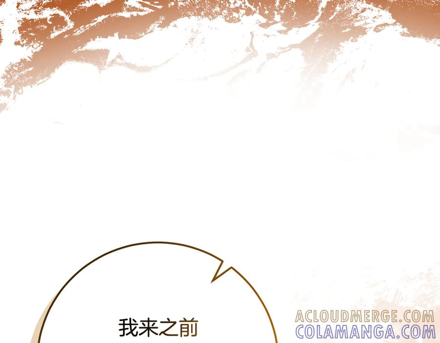 第47话 狮族有女初长成 第41页