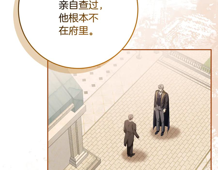 第47话 狮族有女初长成 第42页
