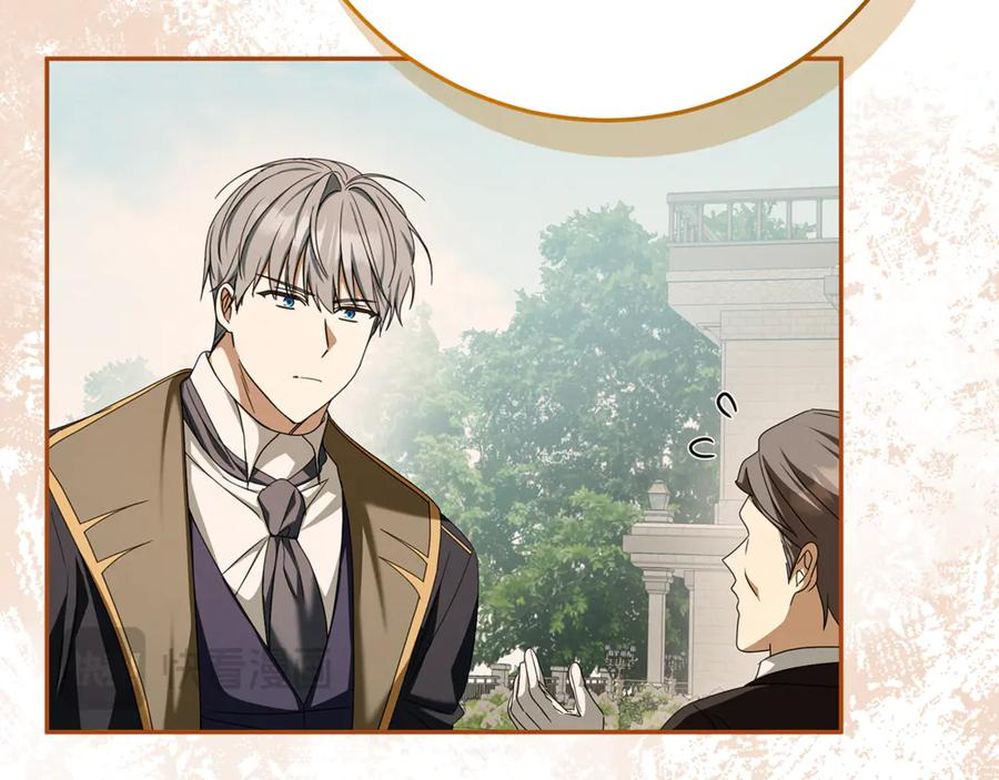 第47话 狮族有女初长成 第44页