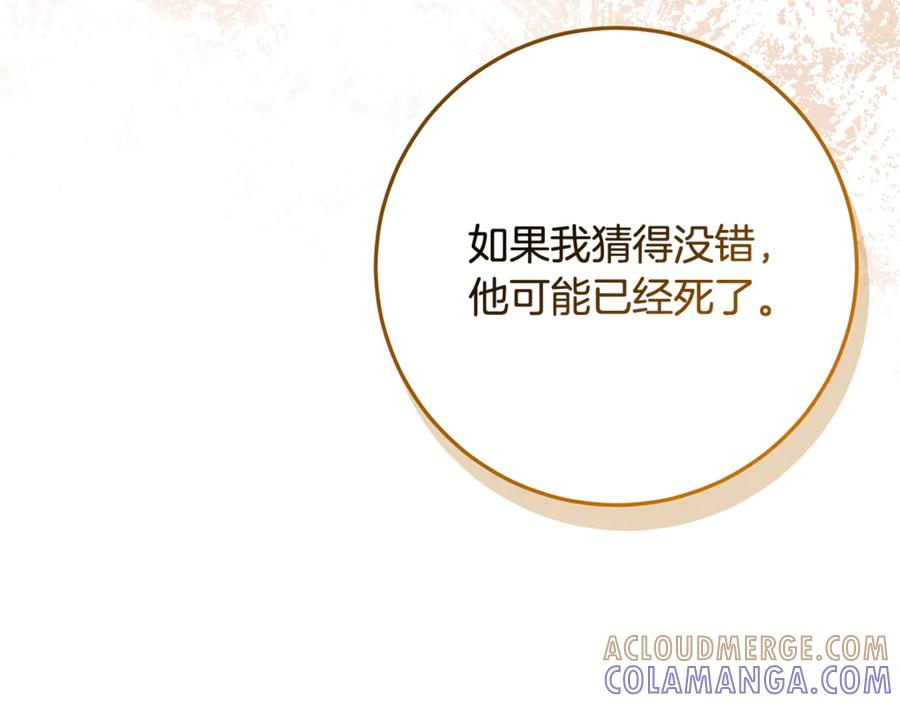 第47话 狮族有女初长成 第45页