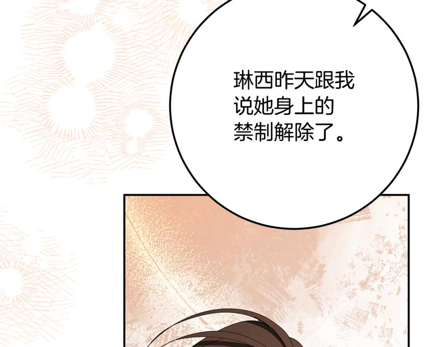 第47话 狮族有女初长成 第52页
