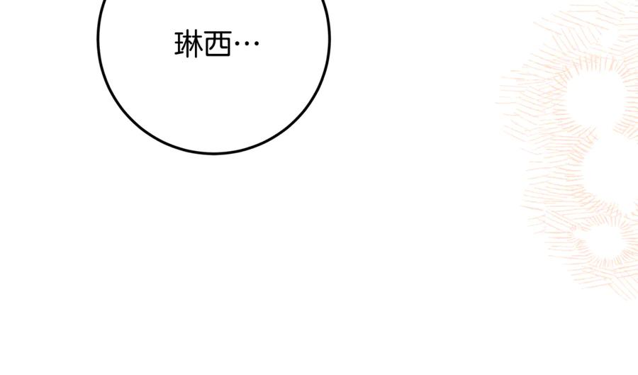 第47话 狮族有女初长成 第54页