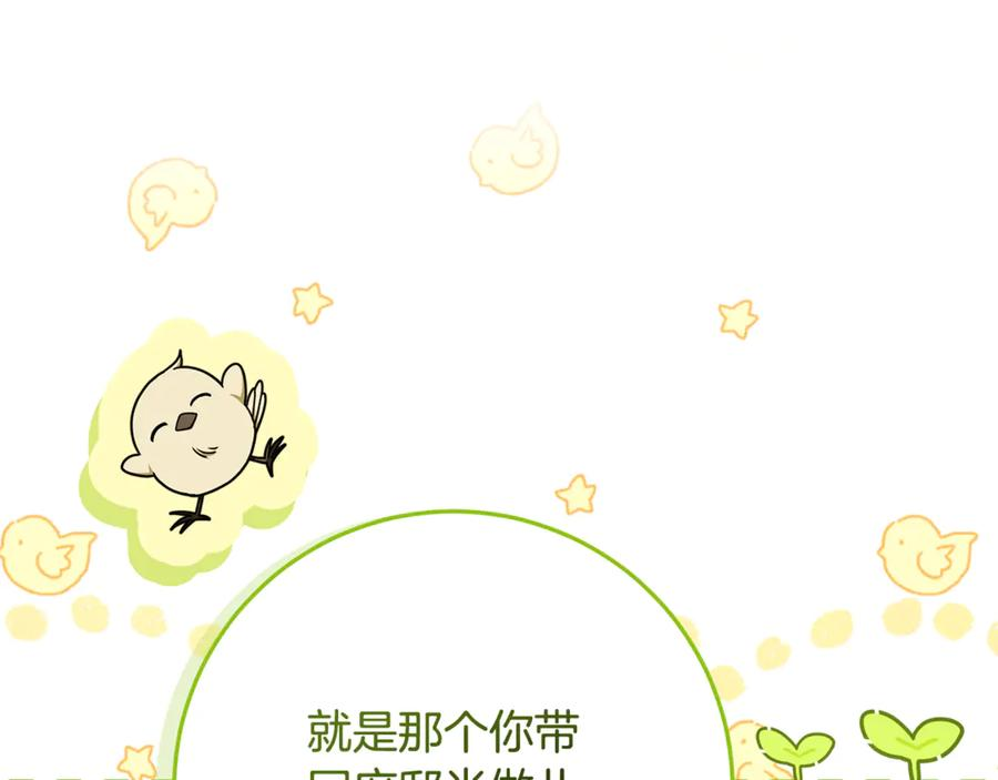 第47话 狮族有女初长成 第55页
