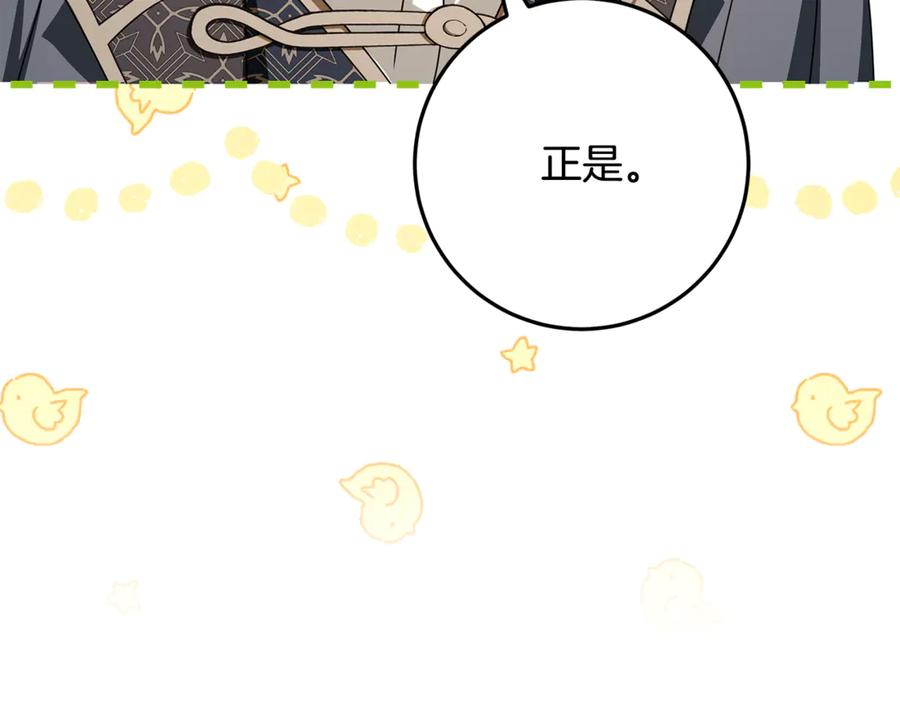 第47话 狮族有女初长成 第58页