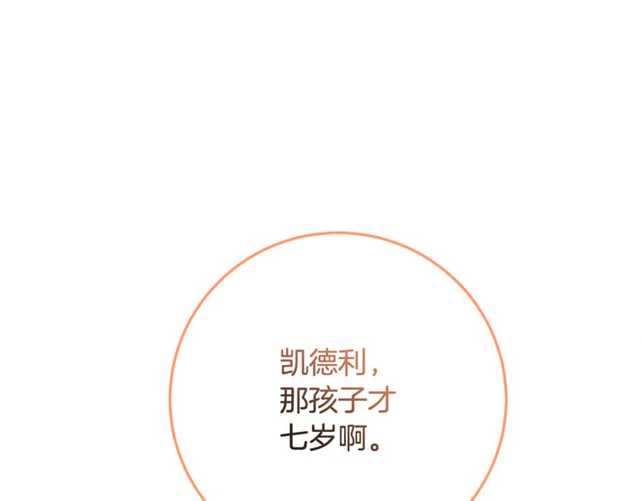 第47话 狮族有女初长成 第59页