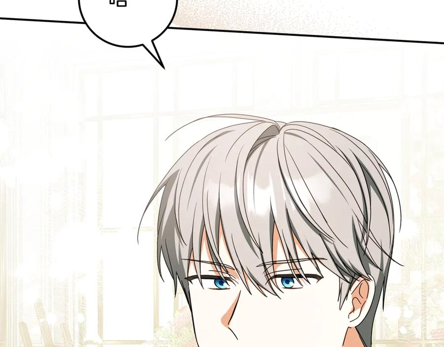 第47话 狮族有女初长成 第63页