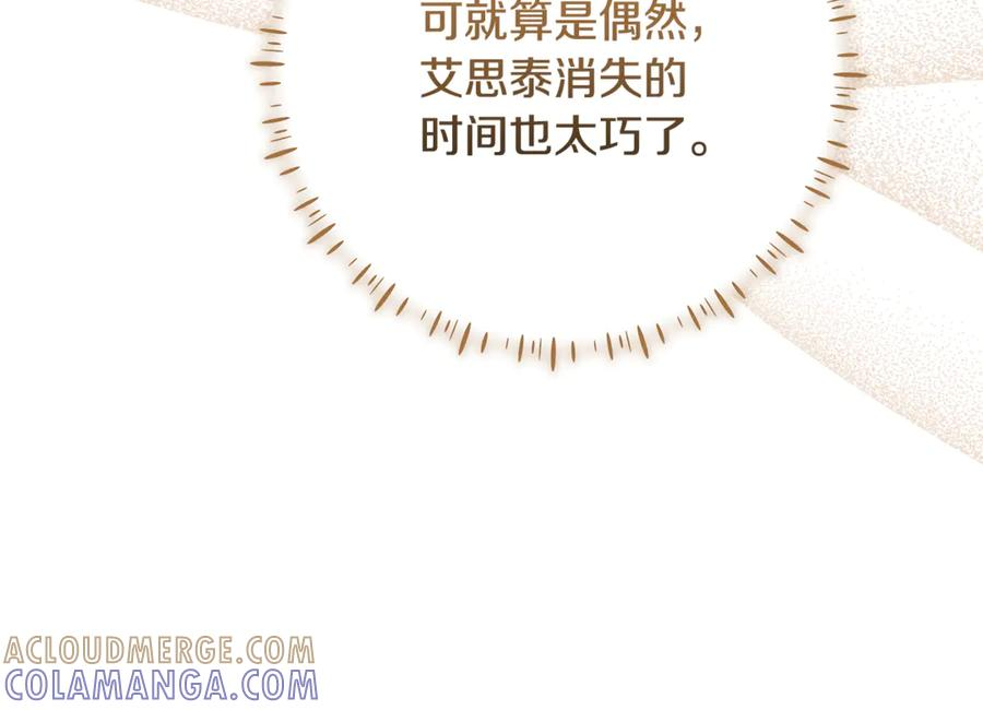 第47话 狮族有女初长成 第65页